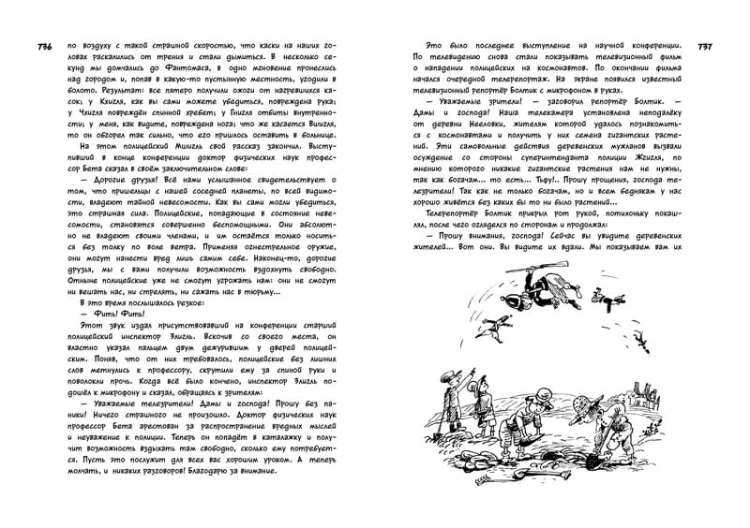 Всё о Незнайке и его друзьях (нов.обл.)