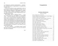 Человек-невидимка. Война миров
