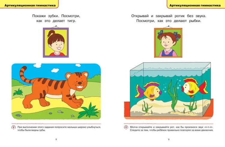 Логопедические тесты (1-2 года)