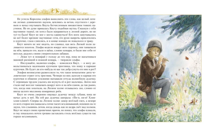 Золотые сказки. Топелиус (иллюстр. А. Рейпольского)