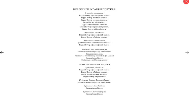 Screenshot_2020-05-07 Купить книгу «Сказки Барда Бидля (с черно-белыми иллюстрациями)», Дж К Роулинг Издательство «Махаон»,[...](2).png