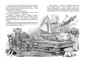 Приключения капитана Врунгеля