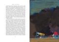 Школа для дураков (иллюстр. А. Зинштейна)