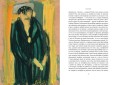 Школа для дураков (иллюстр. А. Зинштейна)