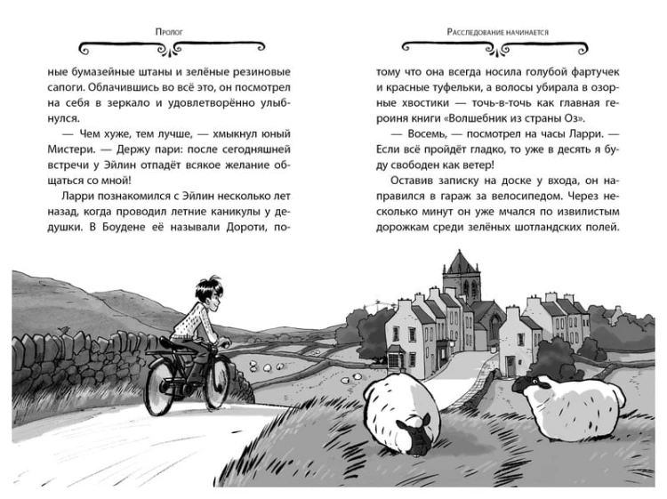 Меч короля Шотландии