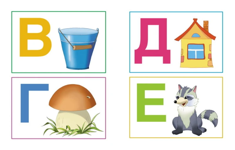 Ожившие буквы (2-3 года) (нов.обл.)