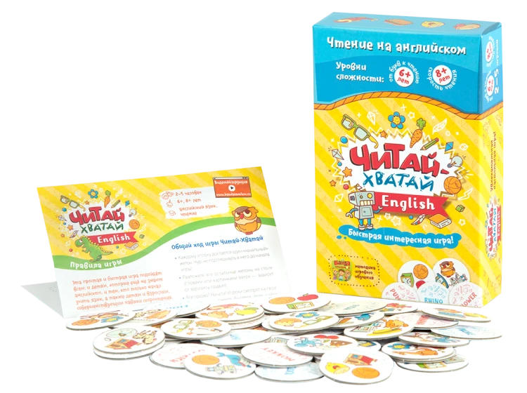 chitay-khvatay-english-2.png
