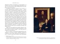 Открой глаза