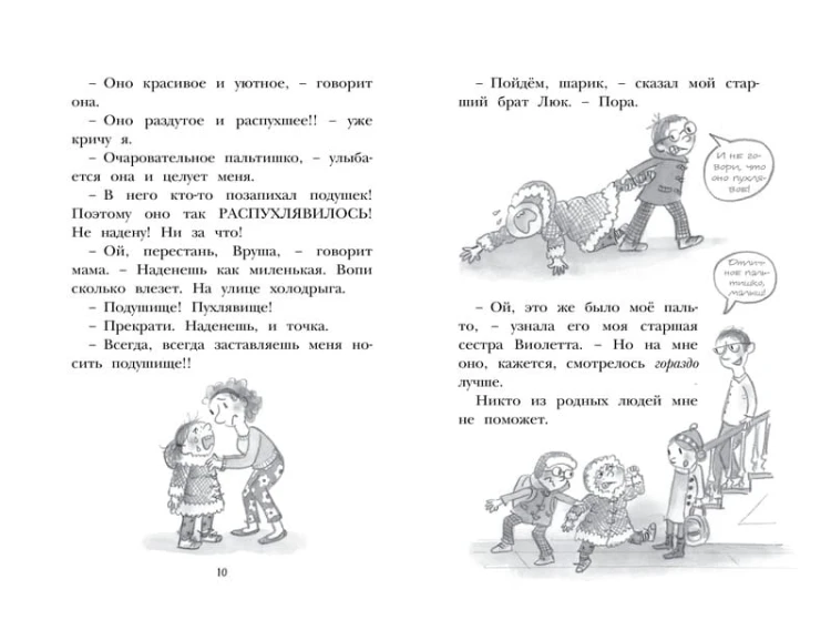 Дори витает в облаках. Дори-фантазёрка