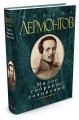 Малое собрание сочинений