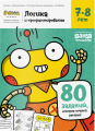 Programmirovanie_7-8_01.png