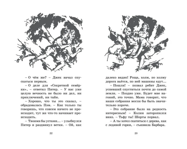 Свидетели ограбления. Кн.3