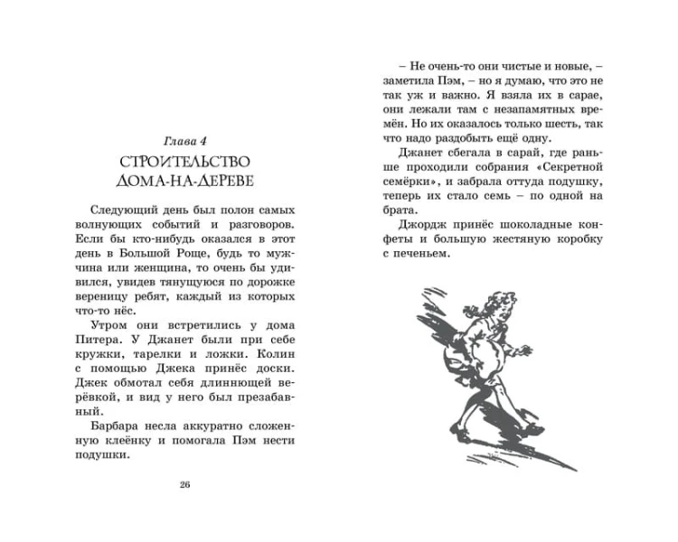 Свидетели ограбления. Кн.3