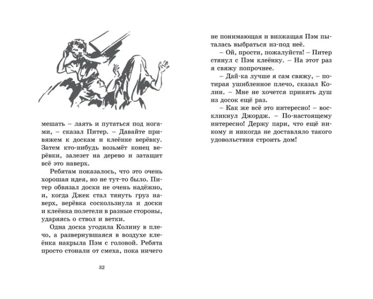 Свидетели ограбления. Кн.3