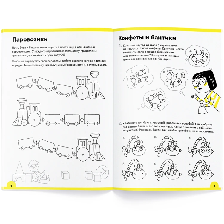 Programmirovanie_7-8_03.png