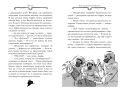 Агата Мистери. Кн.21. Преступление на десерт