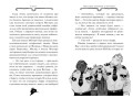 Агата Мистери. Кн.21. Преступление на десерт