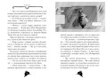 Агата Мистери. Кн.21. Преступление на десерт