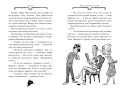 Агата Мистери. Кн.21. Преступление на десерт