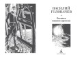 Реквием машине времени