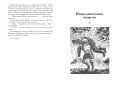 Реквием машине времени