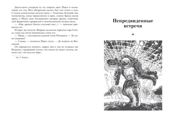 Реквием машине времени