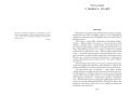 Реквием машине времени