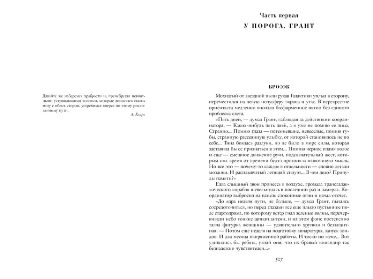 Реквием машине времени