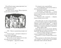 Ведьмина служба доставки. Кн.1