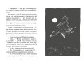 Ведьмина служба доставки. Кн.1