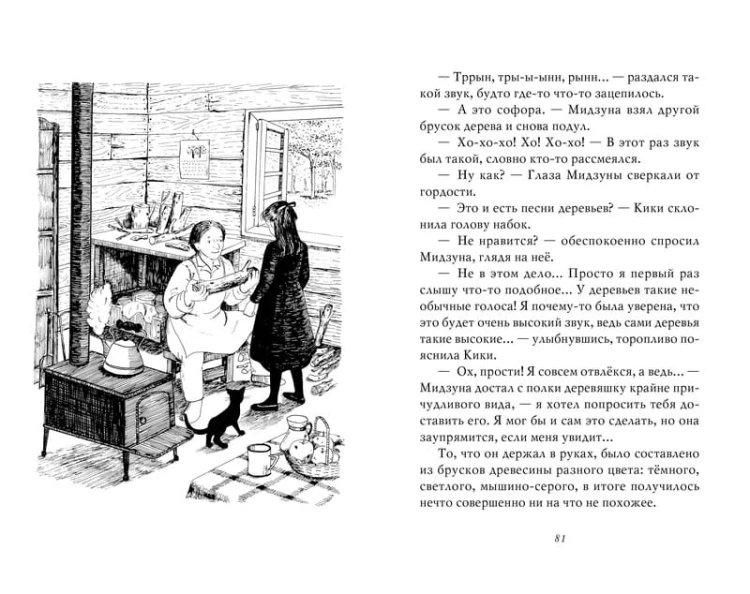 Ведьмина служба доставки. Кн.2