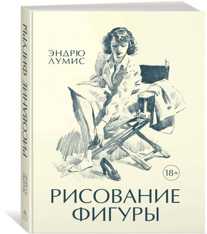 Рисование фигуры