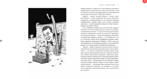 Screenshot_2020-05-08 Купить книгу «Мир по Тому Хэнксу Жизненное кредо, благие намерения и добрые дела самого клевого парня[...].png