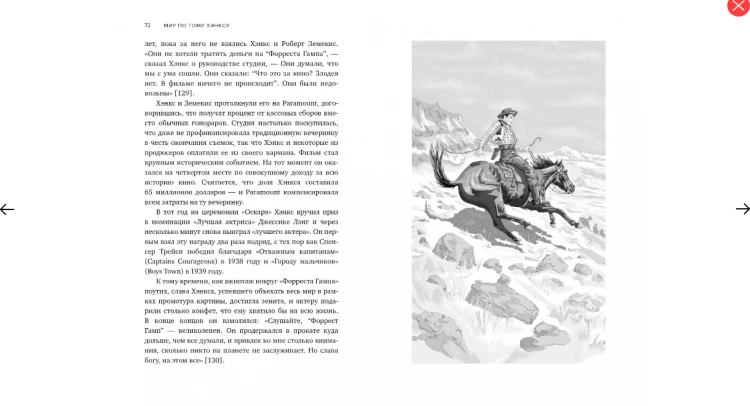 Screenshot_2020-05-08 Купить книгу «Мир по Тому Хэнксу Жизненное кредо, благие намерения и добрые дела самого клевого парня[...](1).png