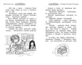 Сказочный лес. Кн.11