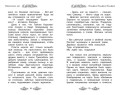 Сказочный лес. Кн.11