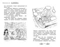 Сказочный лес. Кн.11