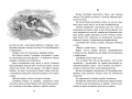 Путешествия Гулливера (нов.обл.)