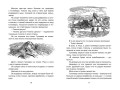 Путешествия Гулливера (нов.обл.)