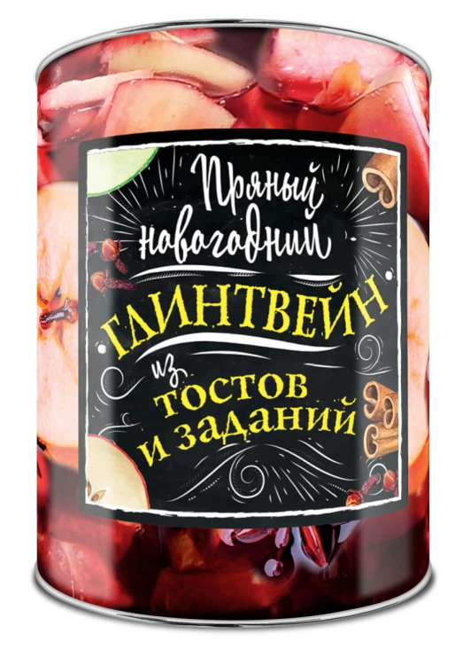 Пряный новогодний глинтвейн из тостов и заданий
