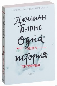  Jedyna historia (po rosyjsku)