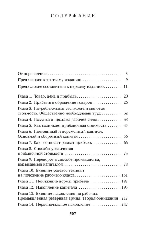 Капитал