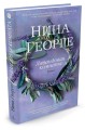 Лавандовая комната