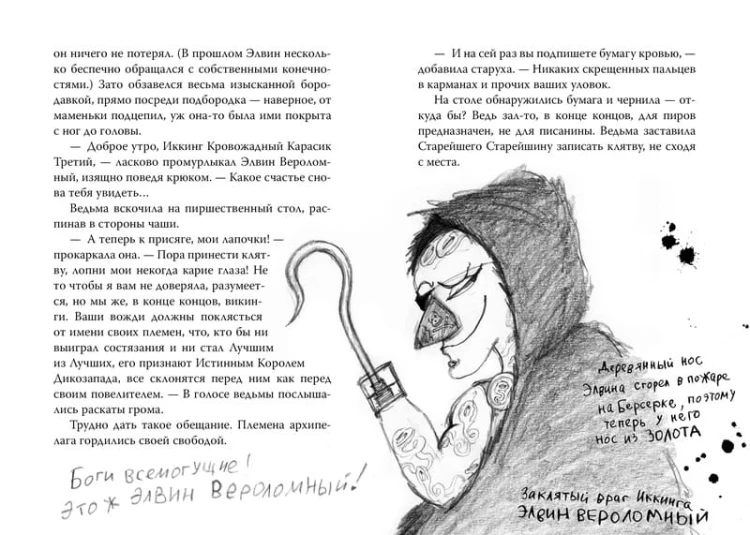 Как приручить дракона. Кн.9. Как украсть Драконий меч