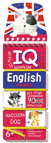 Игры со шнурком . English. Животные ( Animals)