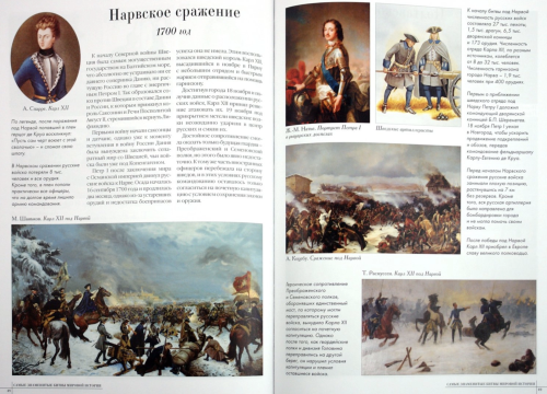 Самые знаменитые битвы мировой истории