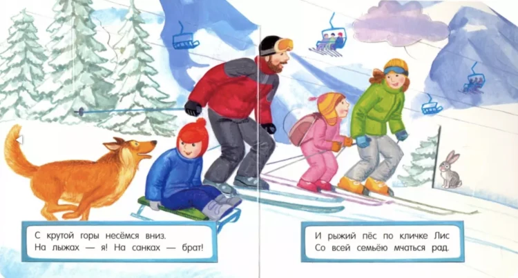 Мой домик в горах