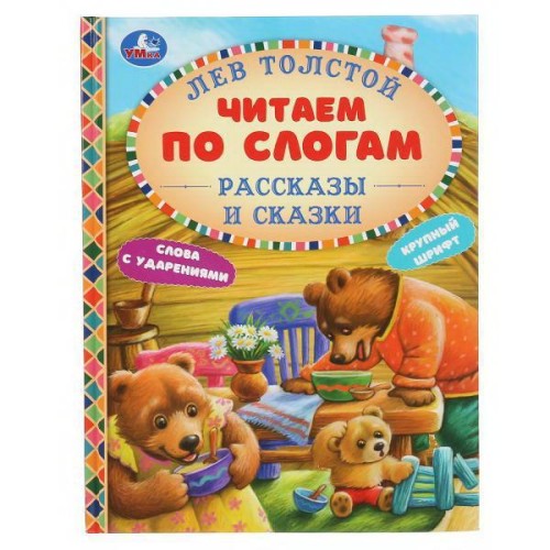 Рассказы и сказки.jpg