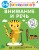 Внимание и речь.jpg