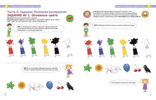 Разумники. 1-3. Мышление и Логика 2.jpg